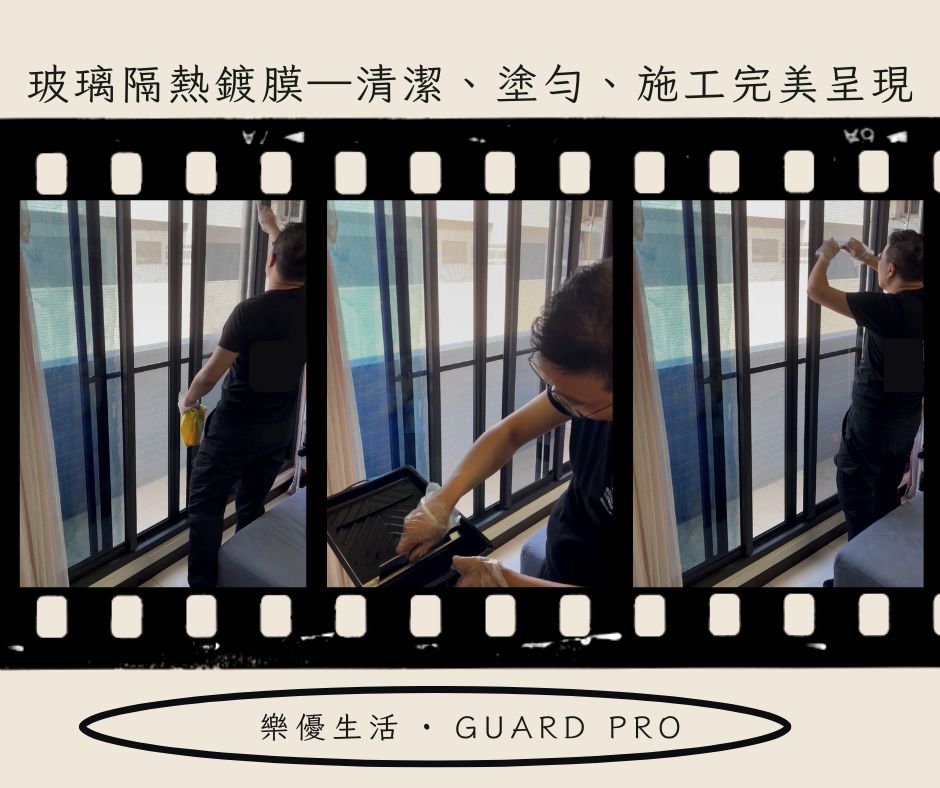 技師仔細在玻璃上塗抹GUARD PRO隔熱鍍膜